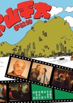 Fun, Hong Kong Style Hong Kong Movie photo