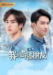 My Strange Friend chinese drama review