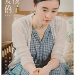 Dear One Chinese Drama photo