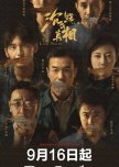 The Long Night chinese drama review