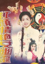 Revengeful Ghost Taiwanese Movie photo