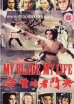 My Blade, My Life taiwanese drama review