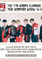 SuperM: As We Wish Korean TV Program photo