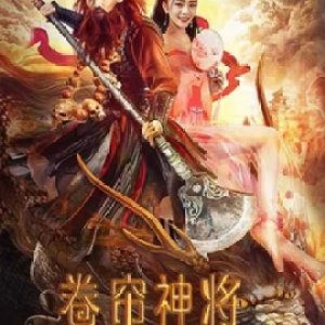 Thunder General Sha Wu Jing (2020)