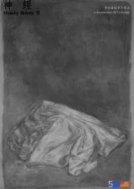 Hooly Bible II Chinese Movie photo