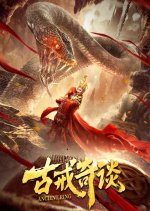 Ancient Ring Chinese Movie photo