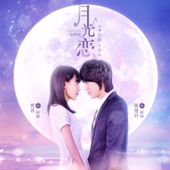 Moonlight Love Chinese Movie photo
