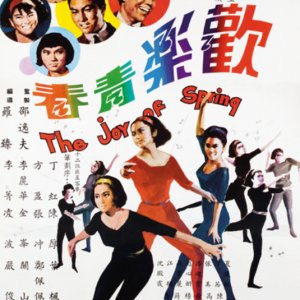 The Joy of Spring (1966)