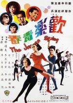 The Joy of Spring Hong Kong Movie(1966) photo