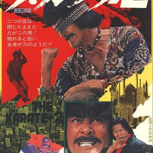 Za Karate 2 (1974)