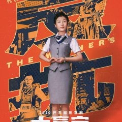 The Winners Chinese Movie photo