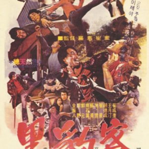 Hong Kong Connection (1974)