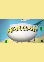 Soft Boiled Eggs Japanese Drama photo