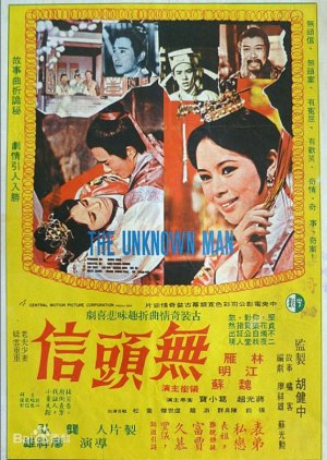 The Unknown Man (1970) poster