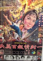 Unforgotten Ones Taiwanese Movie photo