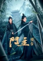 Men Zhu Chinese Drama photo