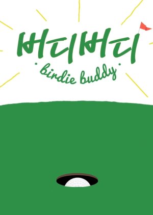 Birdie Buddy (2022) poster