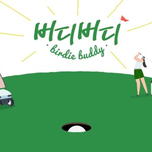 Birdie Buddy (2022)