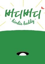 Birdie Buddy