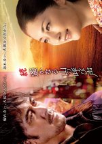 Zoku Harukanaru Yama no Yobigoe Japanese Drama photo