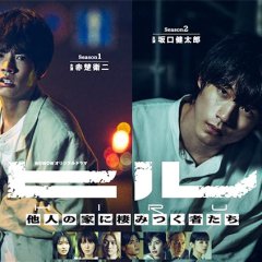 Hiru Japanese Drama photo