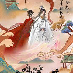 Feng Ming Sheng Ge Chinese Drama photo