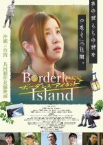 Borderless Island Japanese Movie photo