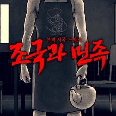 Country and Nation Korean Drama photo