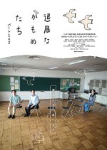 Boring Seagulls Japanese Movie photo