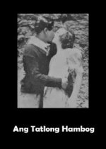 The Three Humbugs Philippines Movie photo