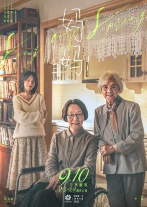 Song of Spring (2022) poster
