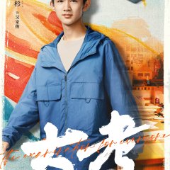 The Examination for Everyone Chinese Drama photo