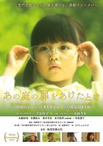 When I Opened That Garden Door Japanese Movie photo