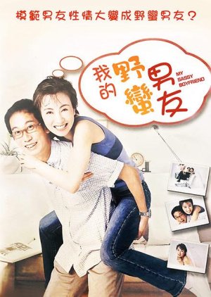 My Sassy Boyfriend (2003) poster