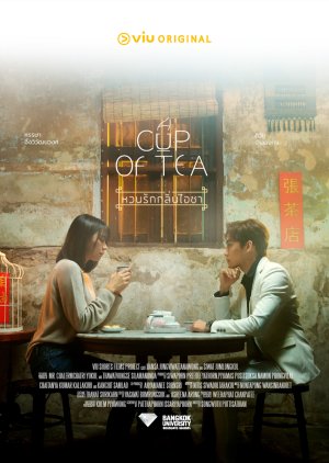 A Cup of Tea (2022) poster