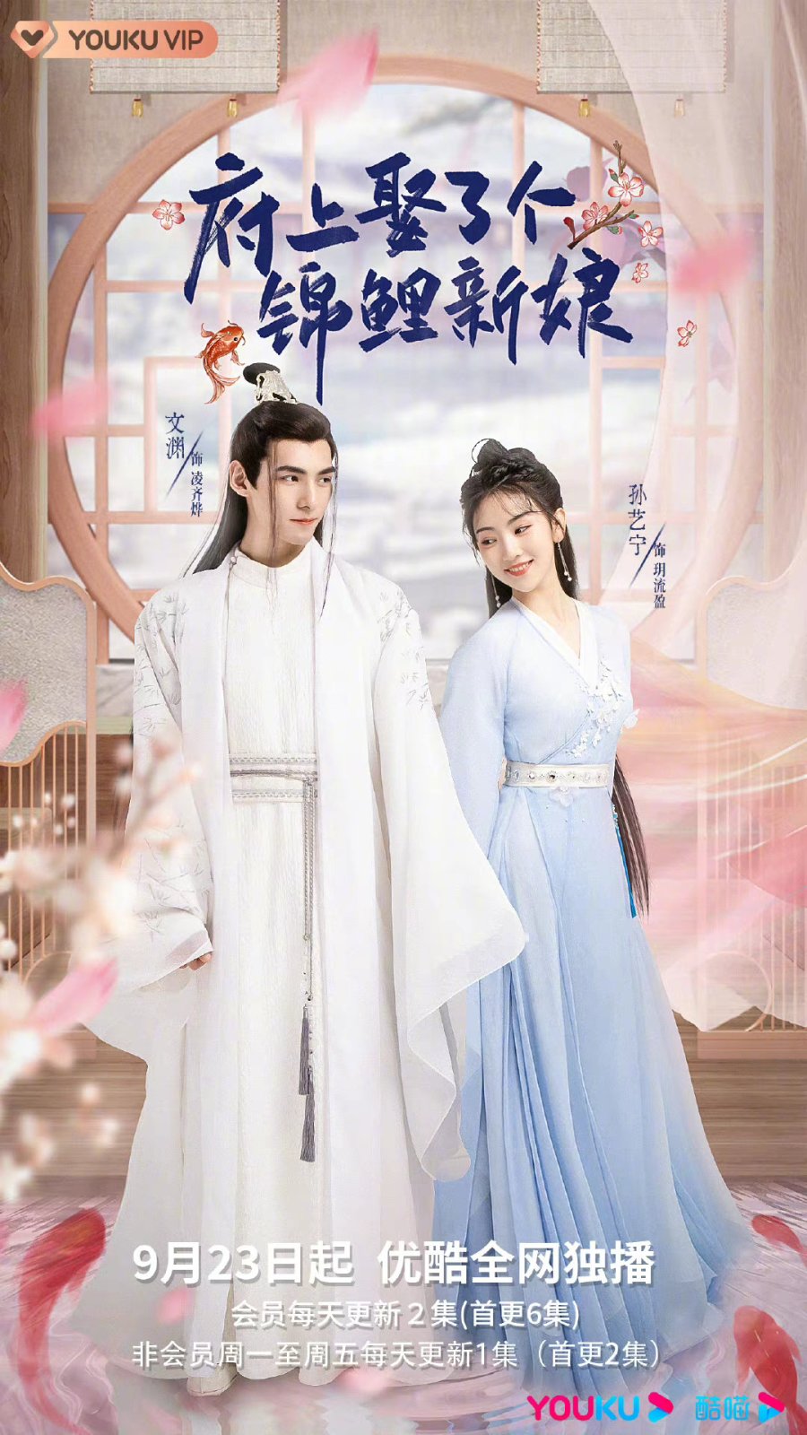 image poster from imdb, mydramalist - ​The Blessed Bride (2022)
