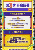 The Big Band Season 3 Chinese TV Program photo