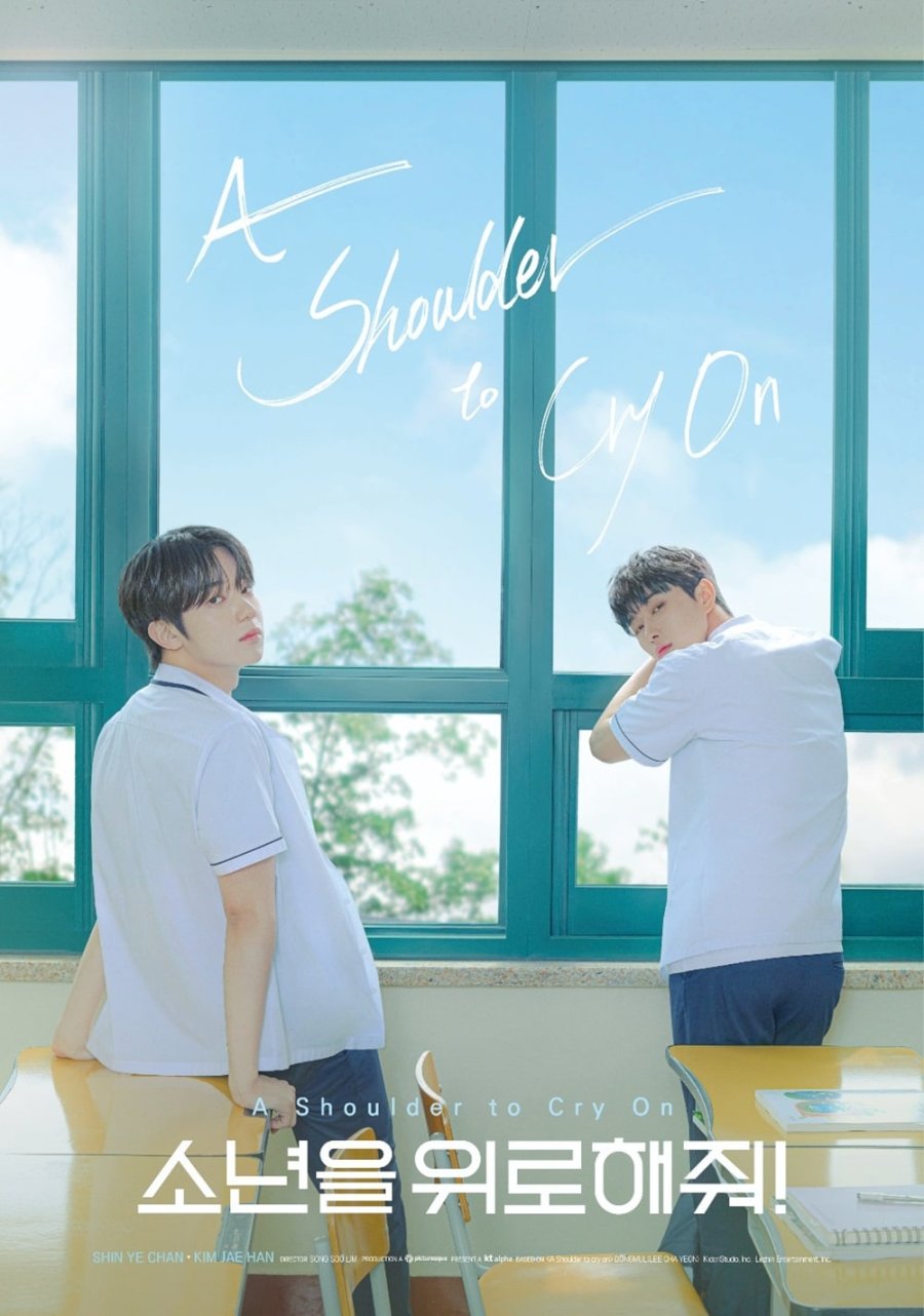 A shoulder to cry on bl manhwa