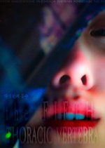 The Fifth Thoracic Vertebra Korean Movie photo