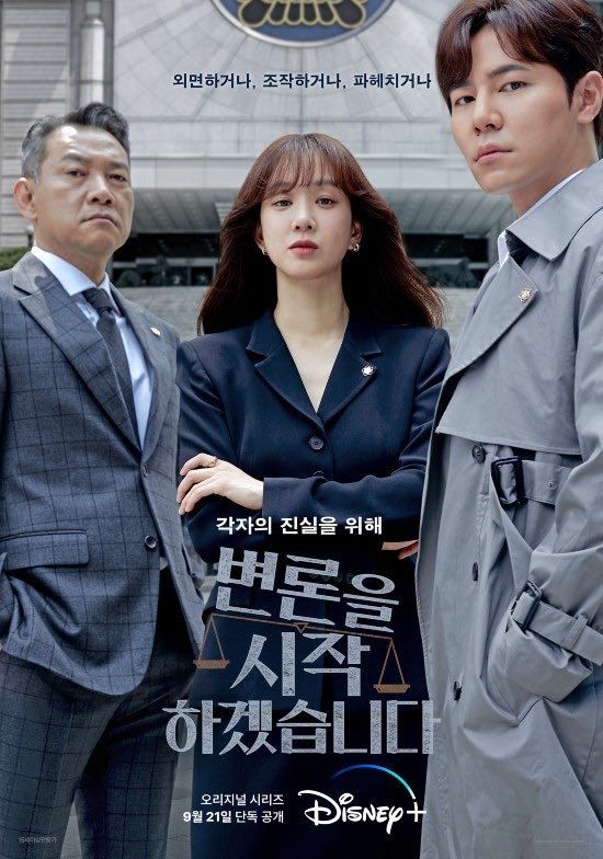 image poster from imdb, mydramalist - ​May It Please the Court (2022)