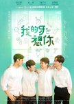 My Tooth Your Love taiwanese drama review