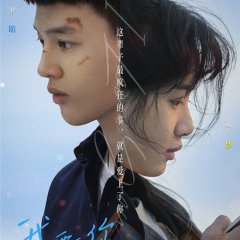 I Love You Chinese Movie(2022) photo