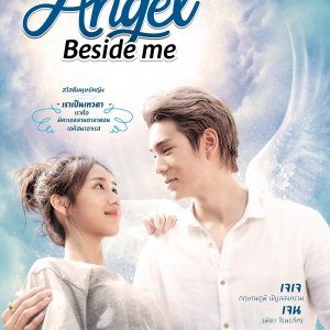 Angel Beside Me (2020)
