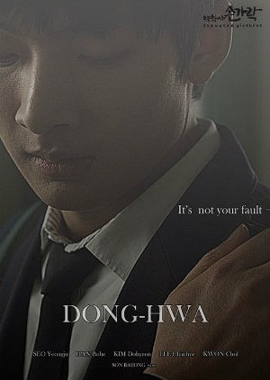 Dong Hwa (2018) poster