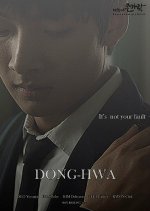 Dong Hwa (2018) photo