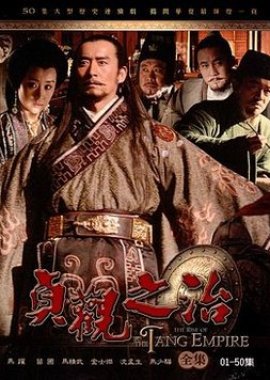 The Rise of the Tang Empire (2006) poster