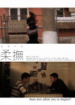 Caress Chinese Movie(2012) photo