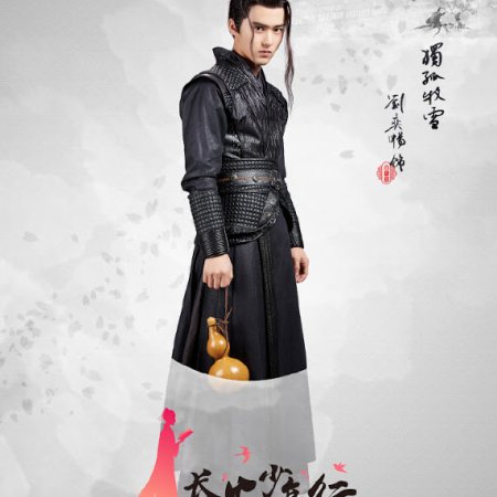 The Chang'an Youth (2020) - Photos - MyDramaList