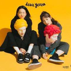 Deux Yeoza Season 2 Korean Drama photo