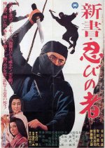 The Three Enemies Japanese Movie photo